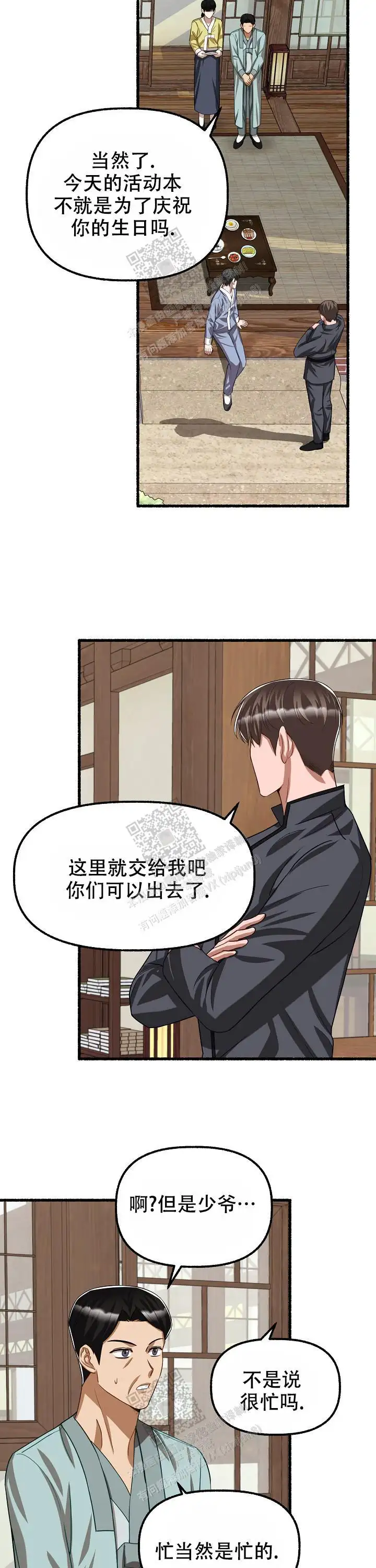 第110话 第6页