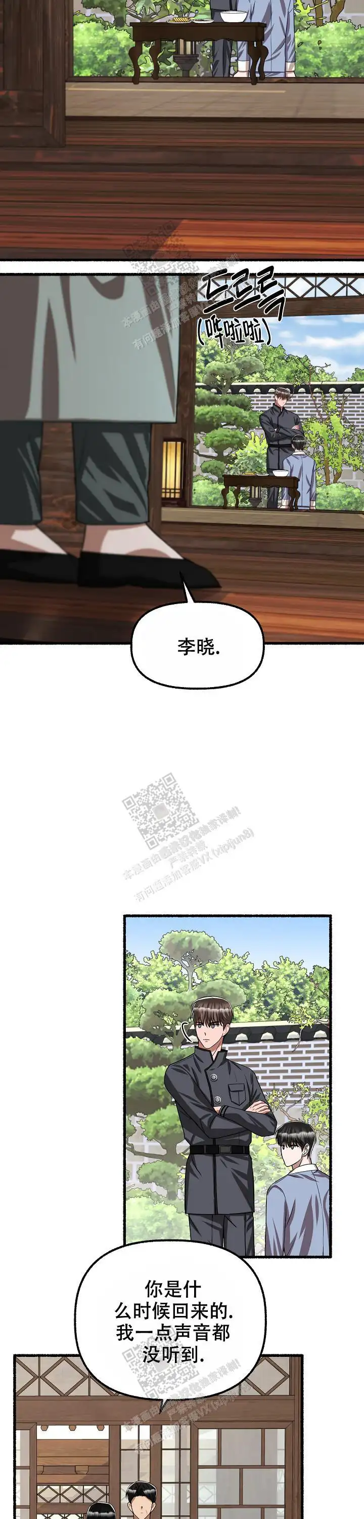 第110话 第4页
