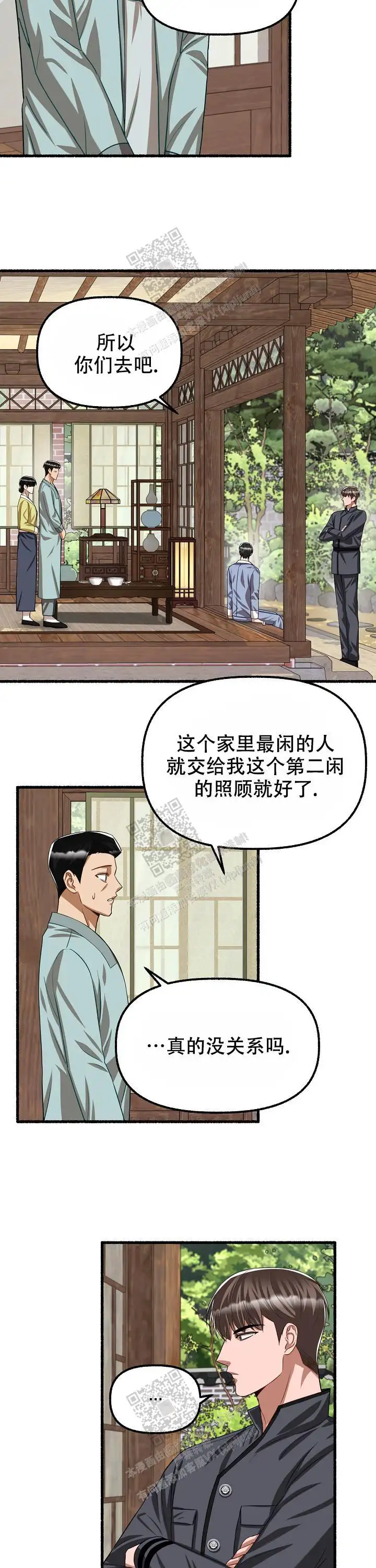 第110话 第7页