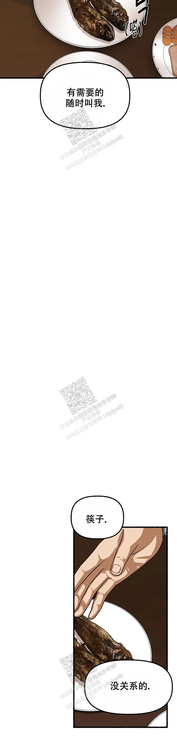 第110话 第10页