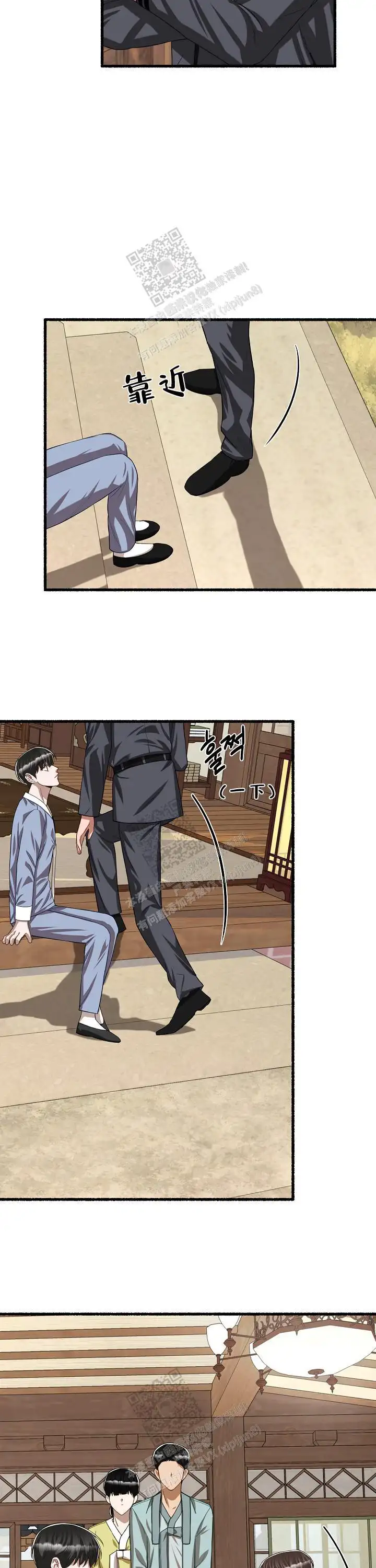 第110话 第8页