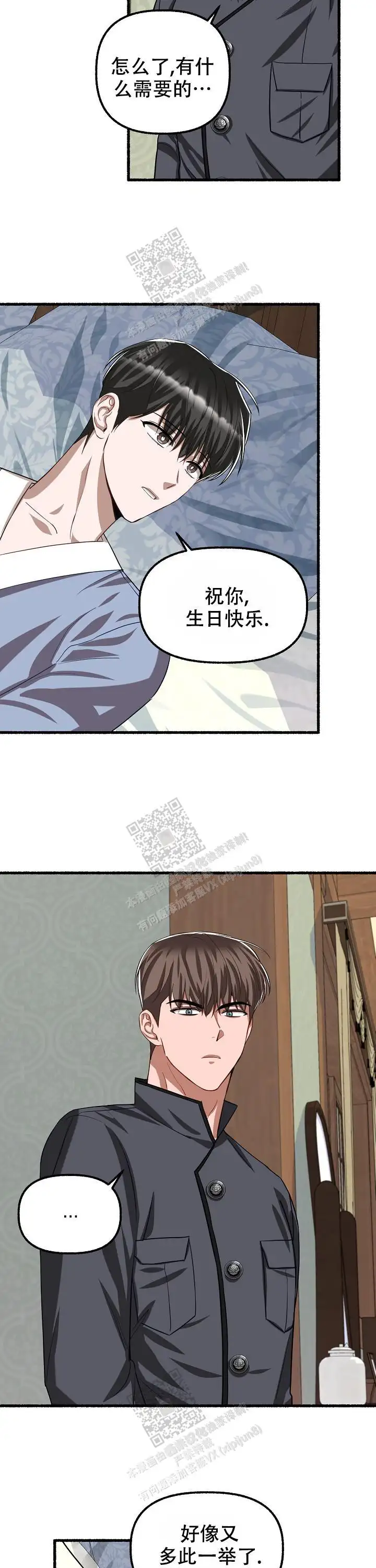 第111话 第5页