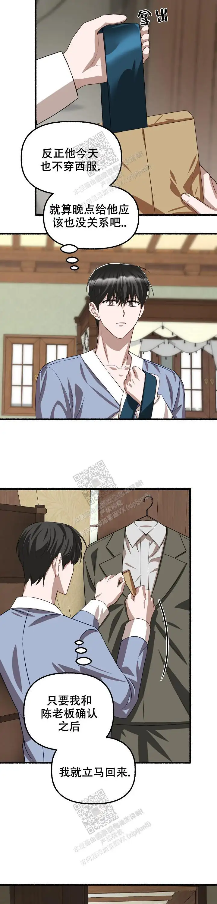第111话 第12页