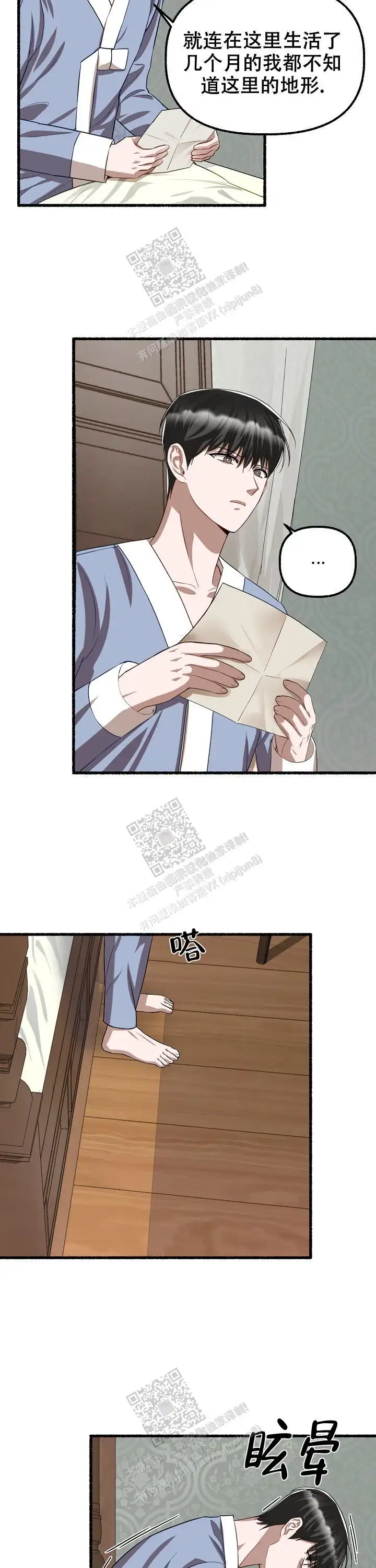 第111话 第9页