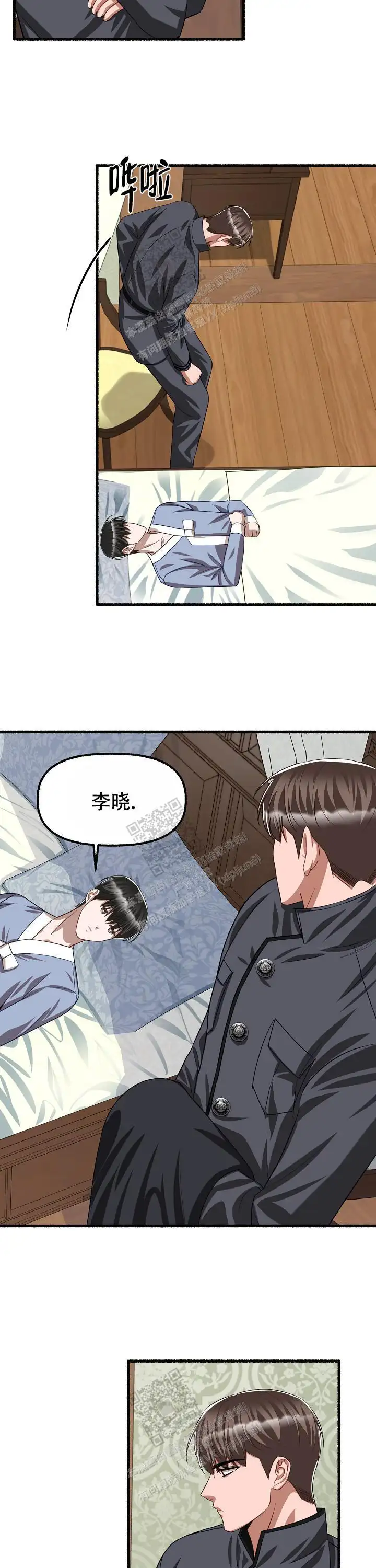 第111话 第4页