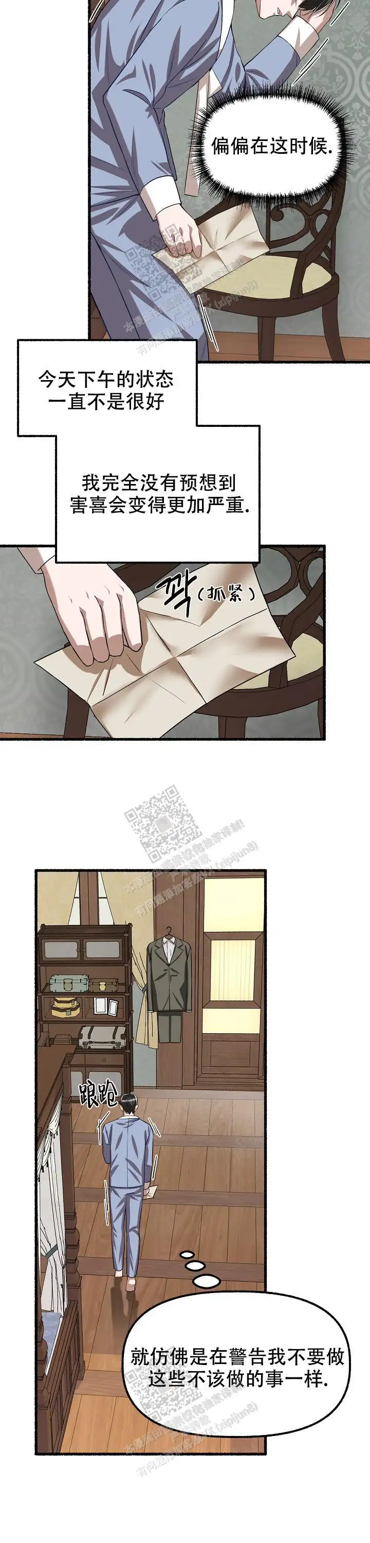 第111话 第10页