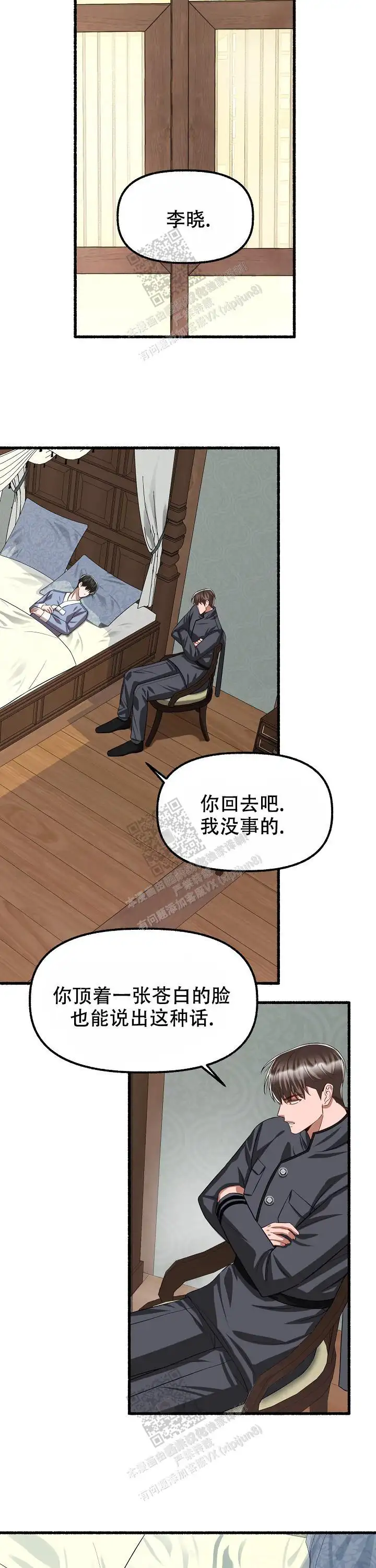 第111话 第2页