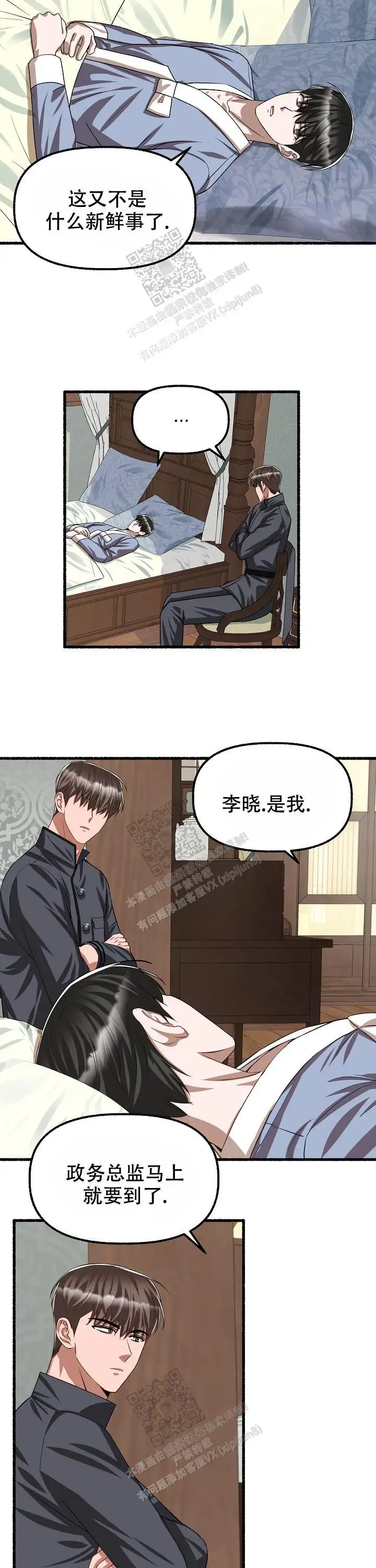 第111话 第3页
