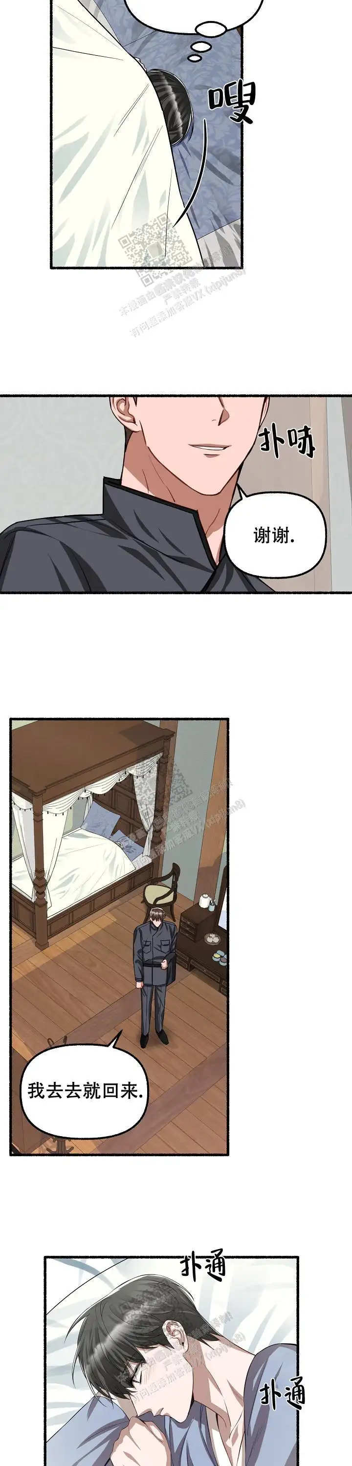第111话 第6页