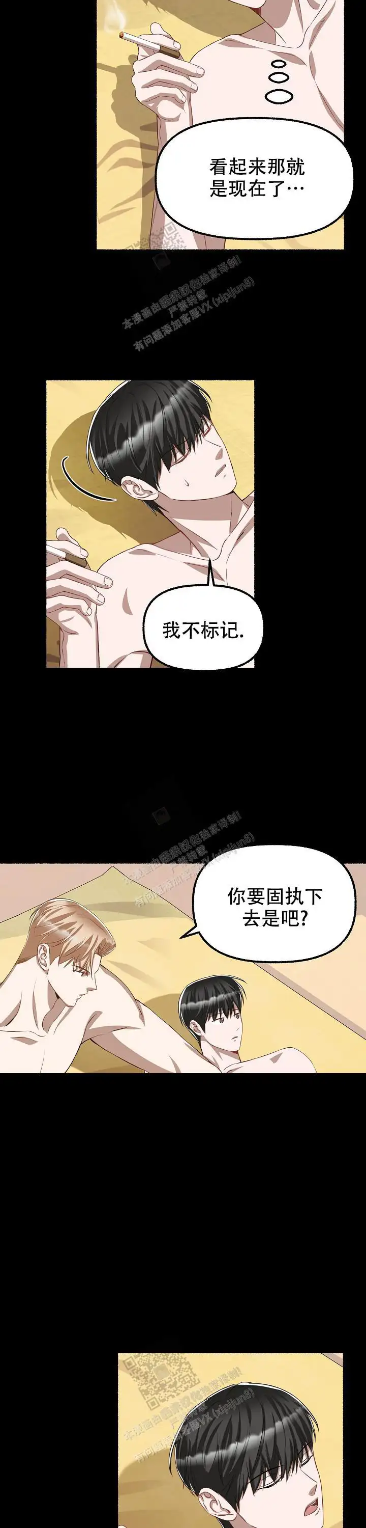 第112话 第3页