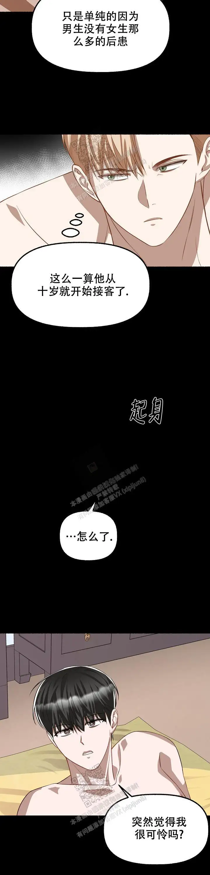 第112话 第10页