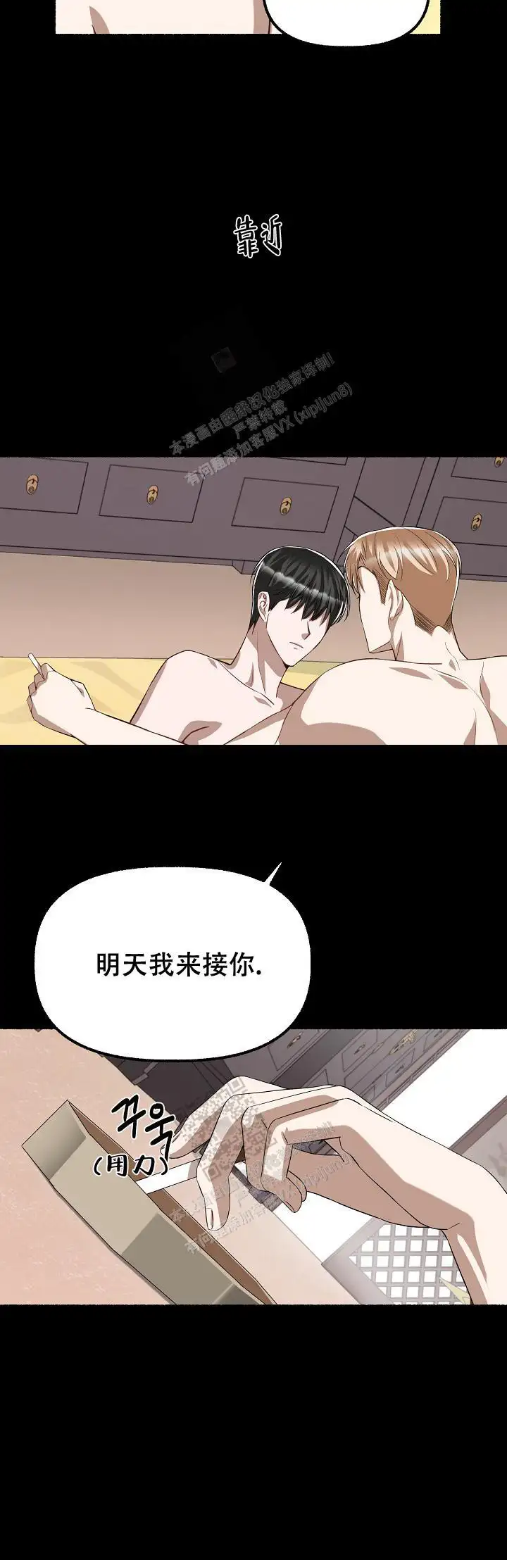 第112话 第12页