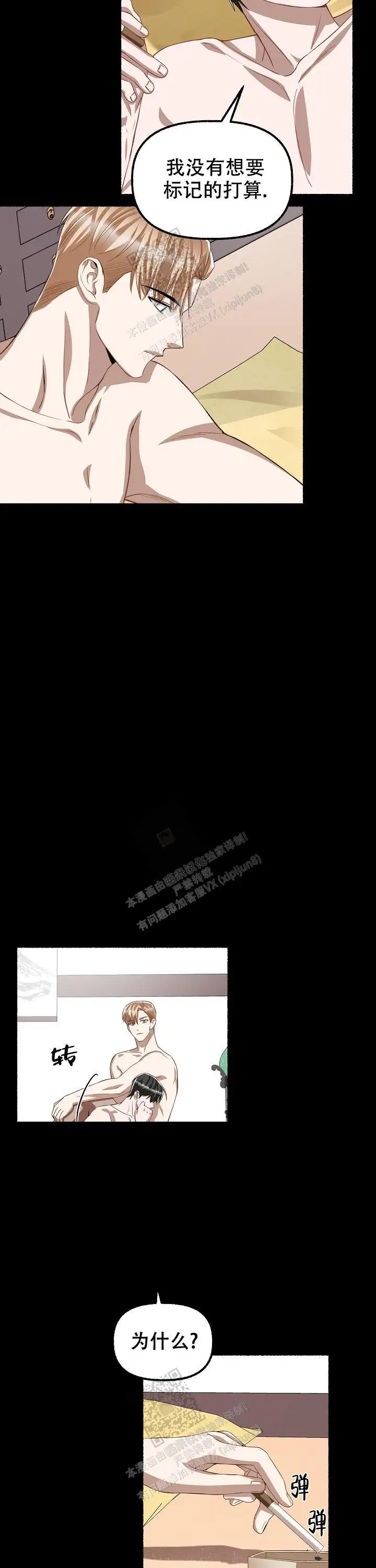 第112话 第4页