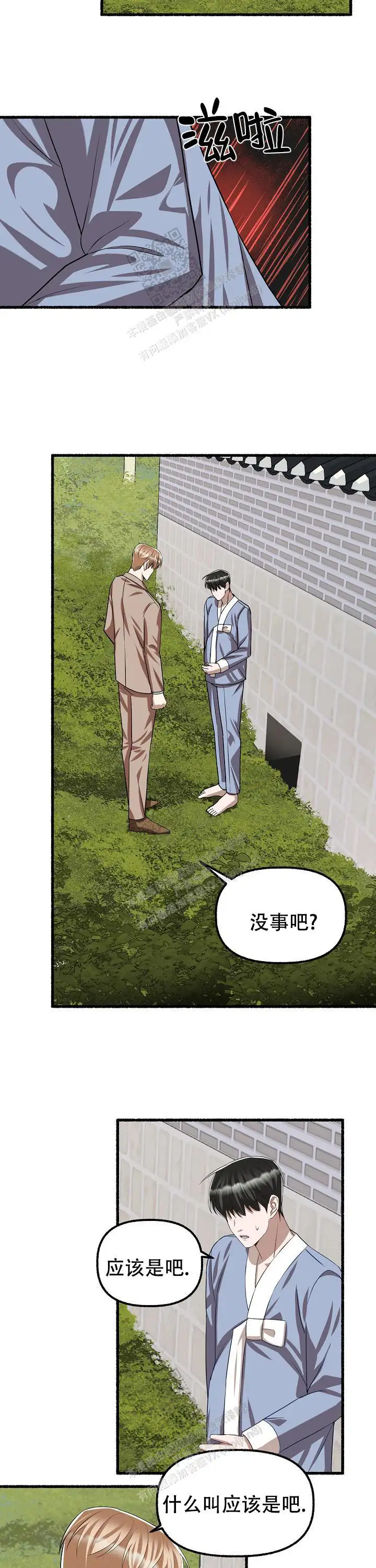 第113话 第9页