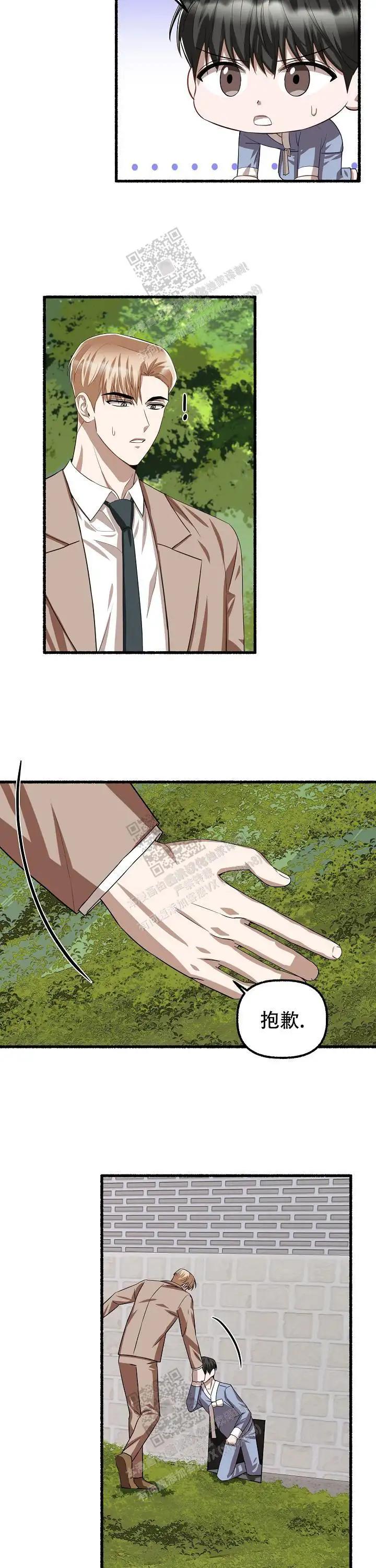 第113话 第8页