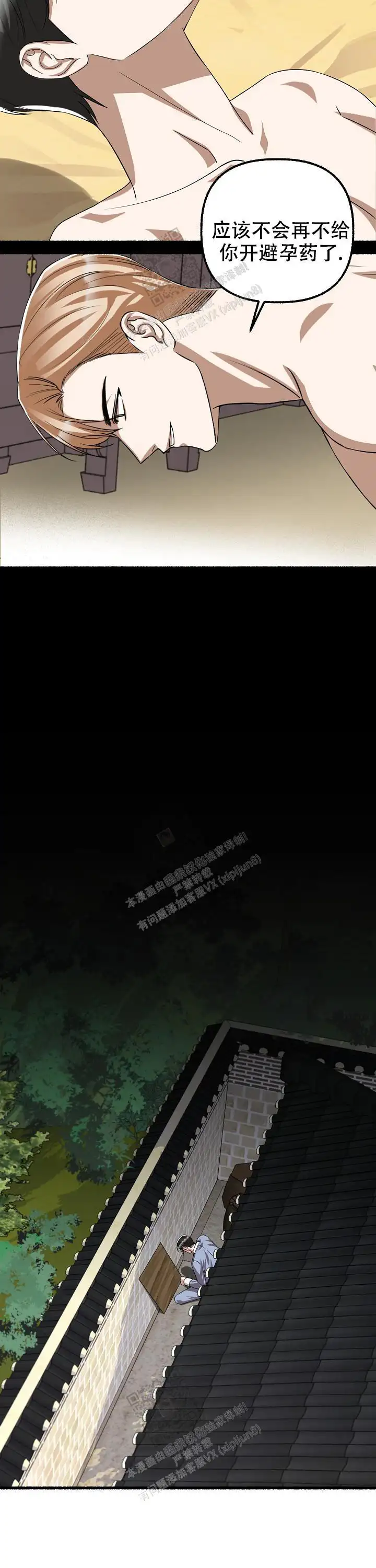 第113话 第2页