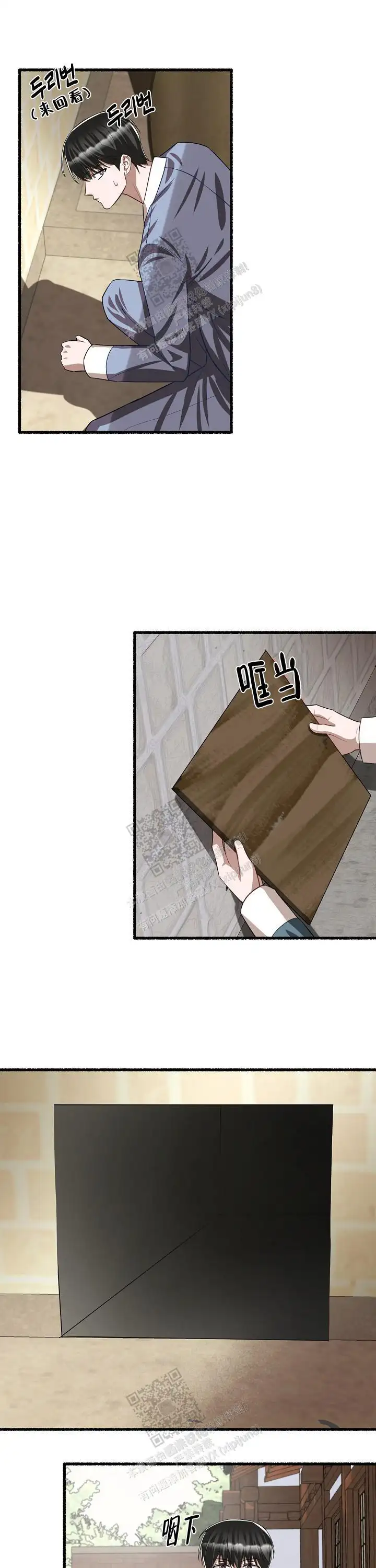 第113话 第3页