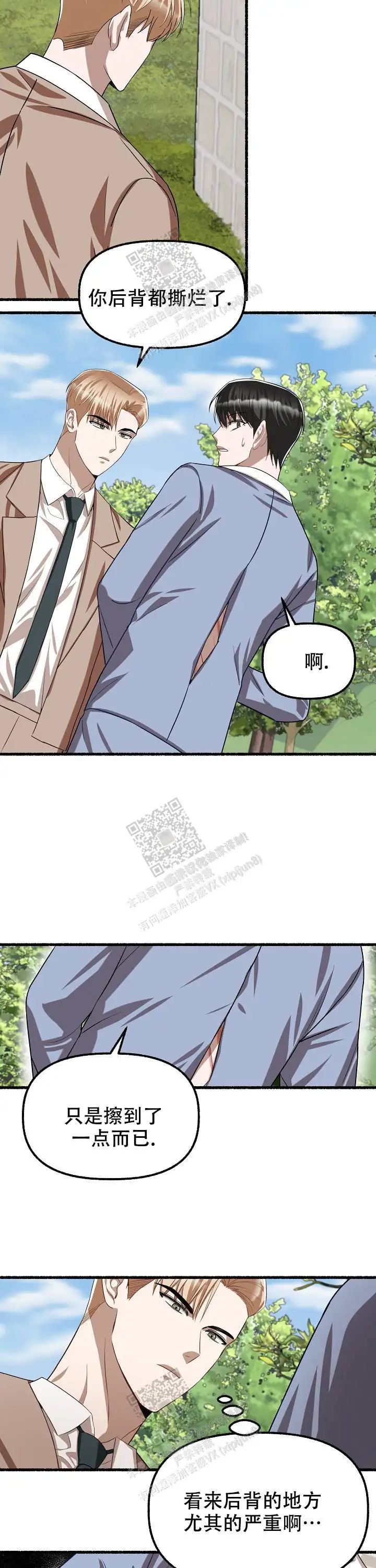 第113话 第10页