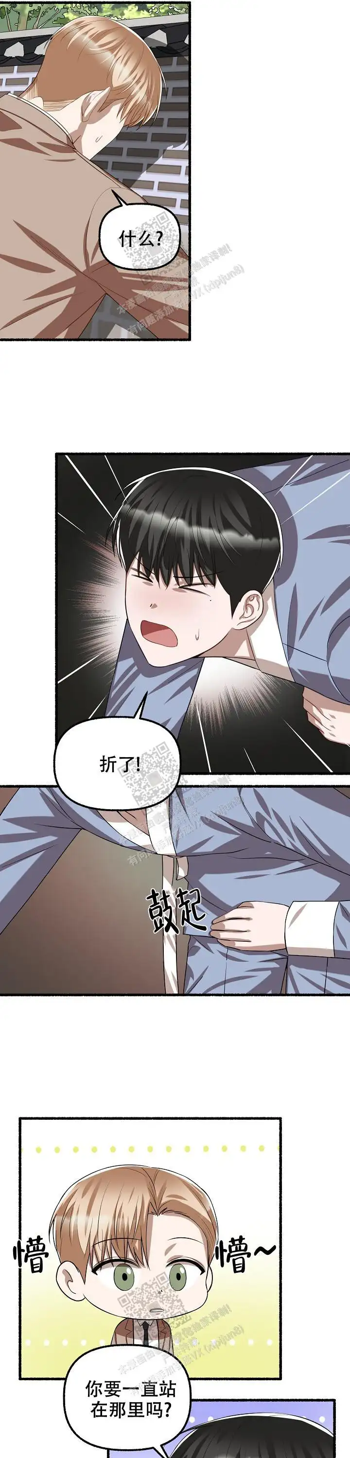 第113话 第7页