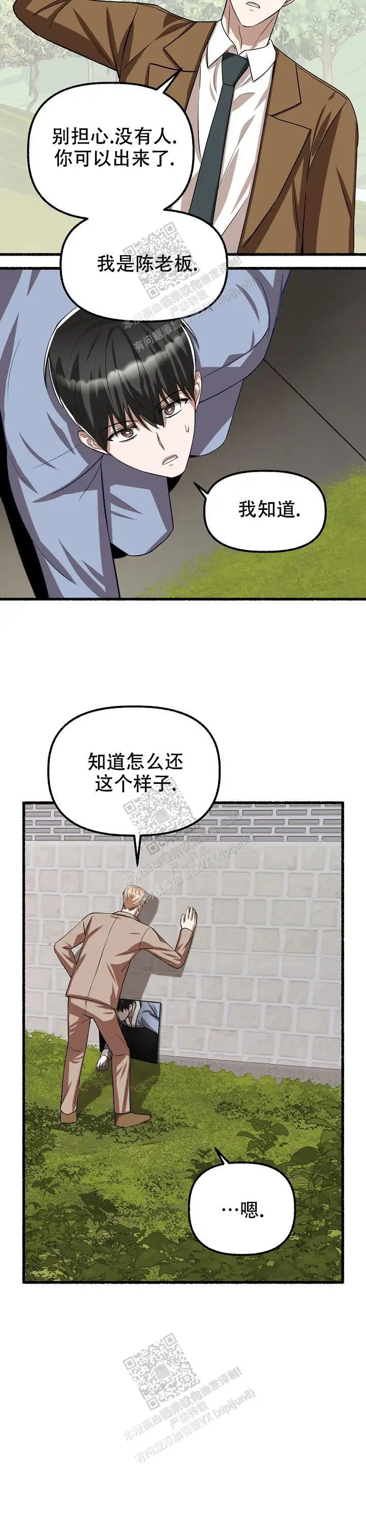 第113话 第6页