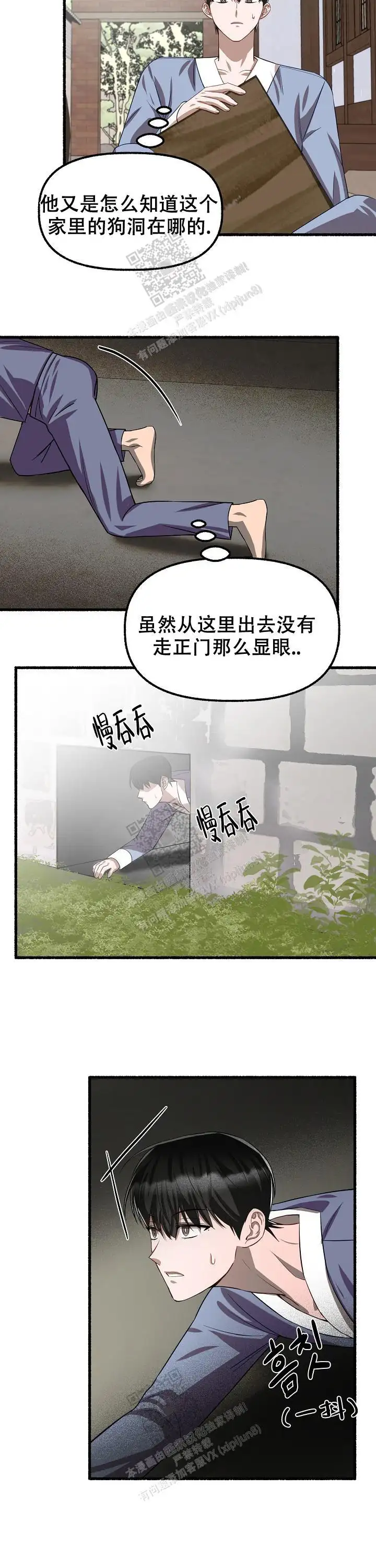 第113话 第4页