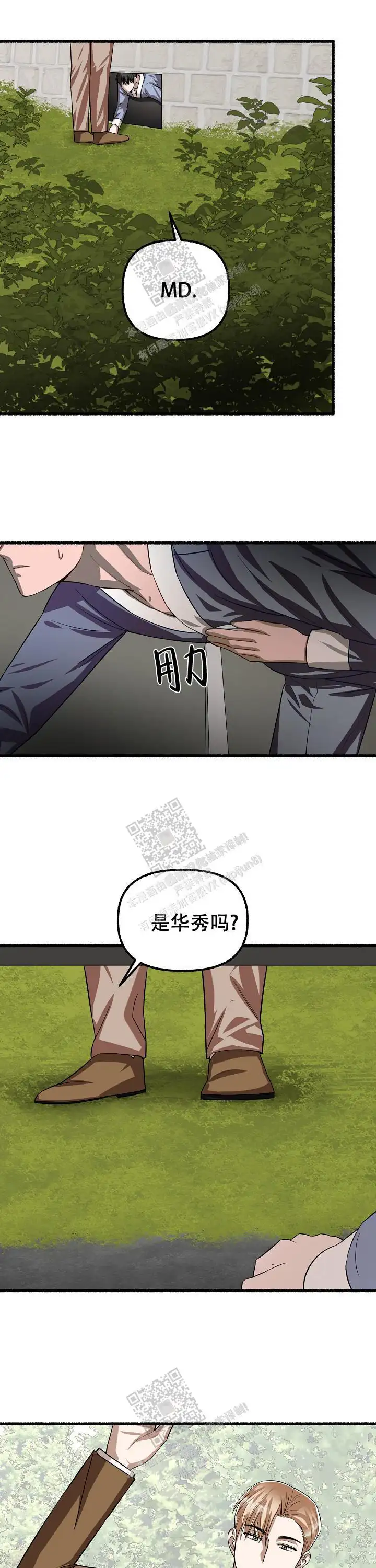 第113话 第5页