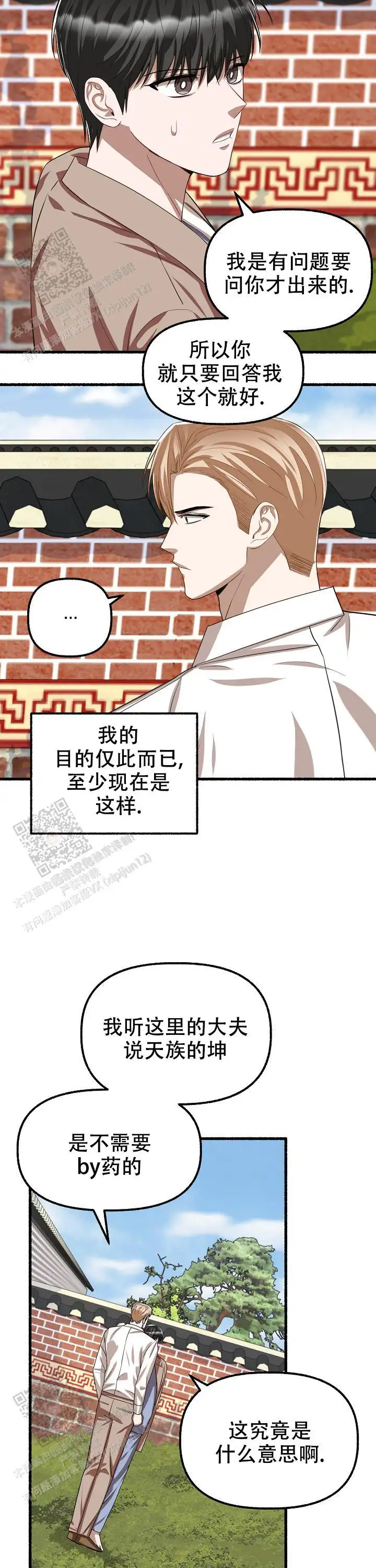第114话 第2页