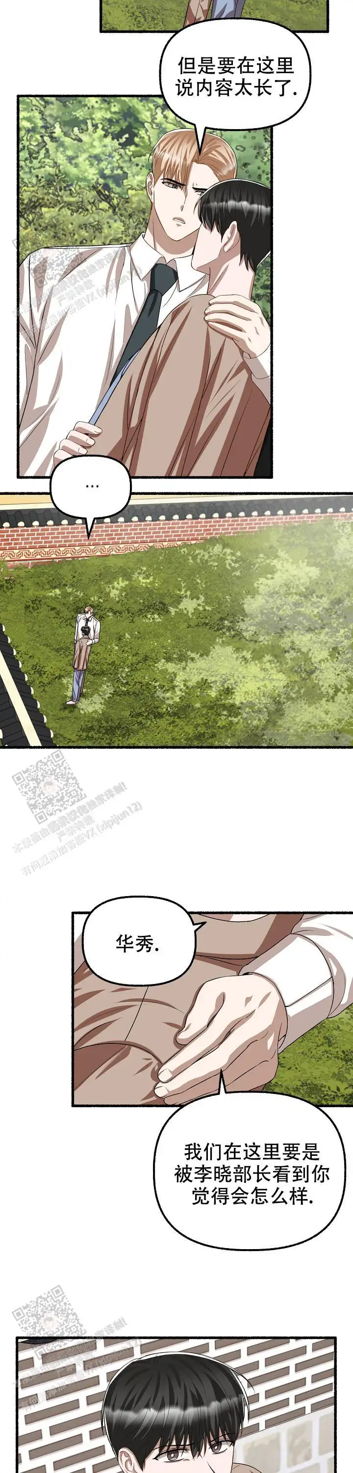 第114话 第4页