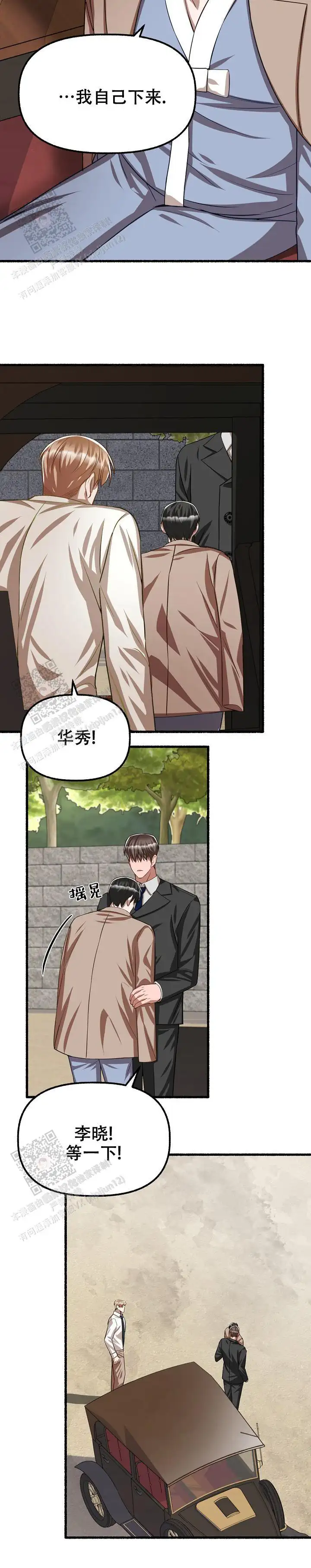 第114话 第13页