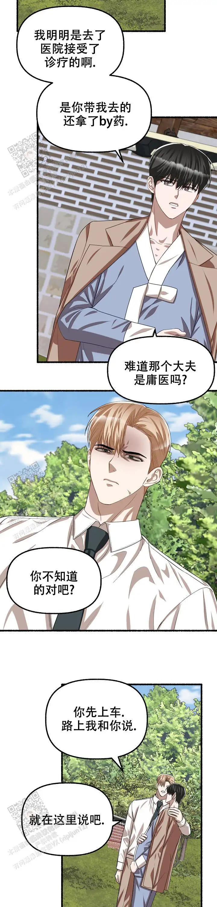第114话 第3页