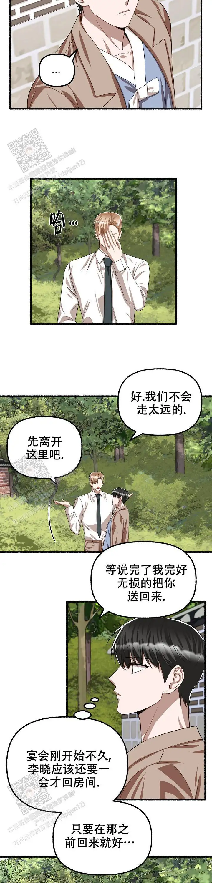 第114话 第5页