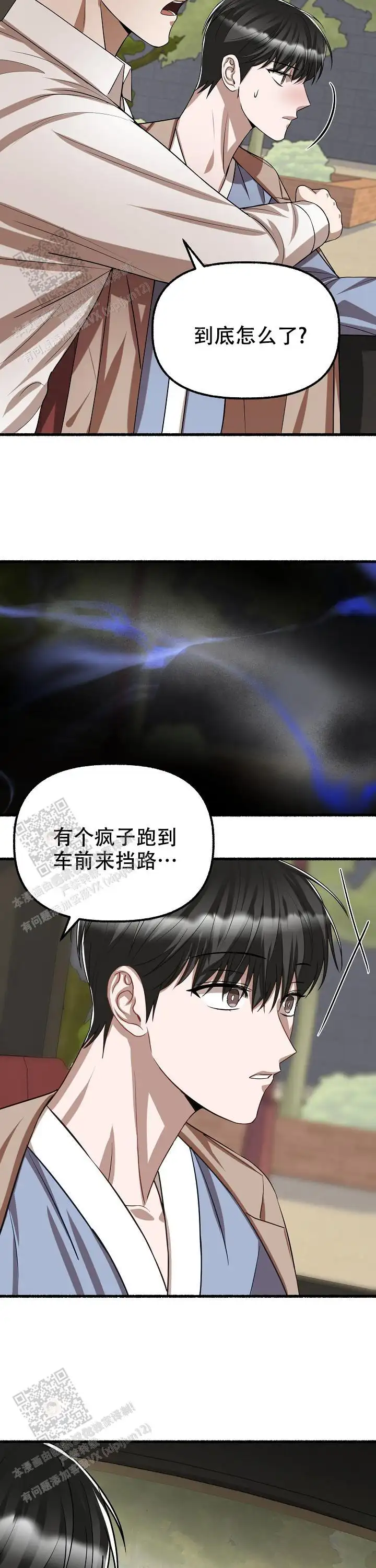 第114话 第9页