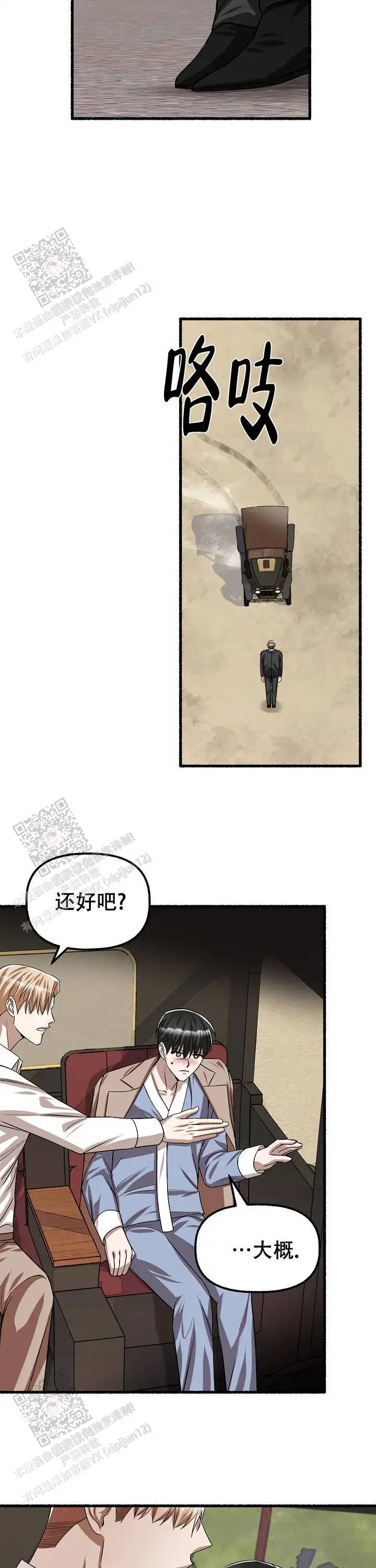 第114话 第8页