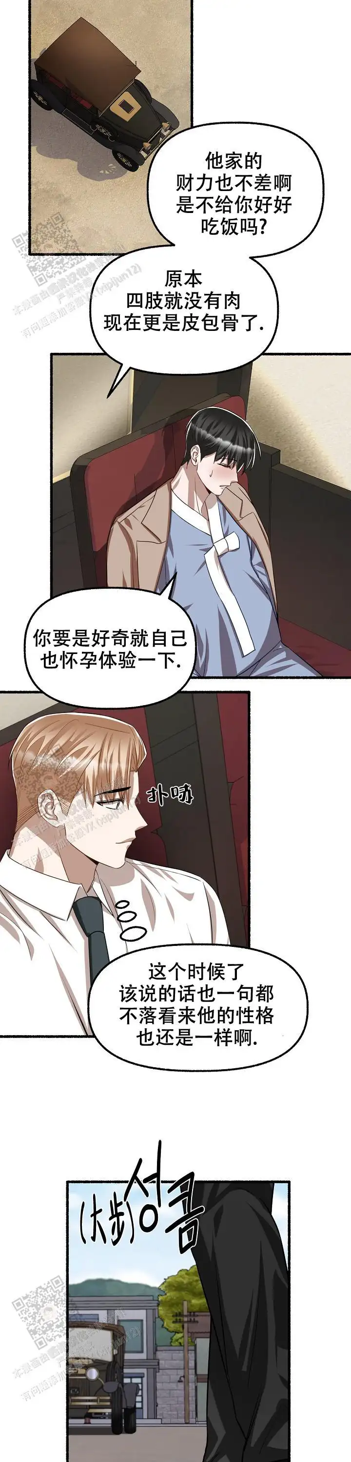 第114话 第7页