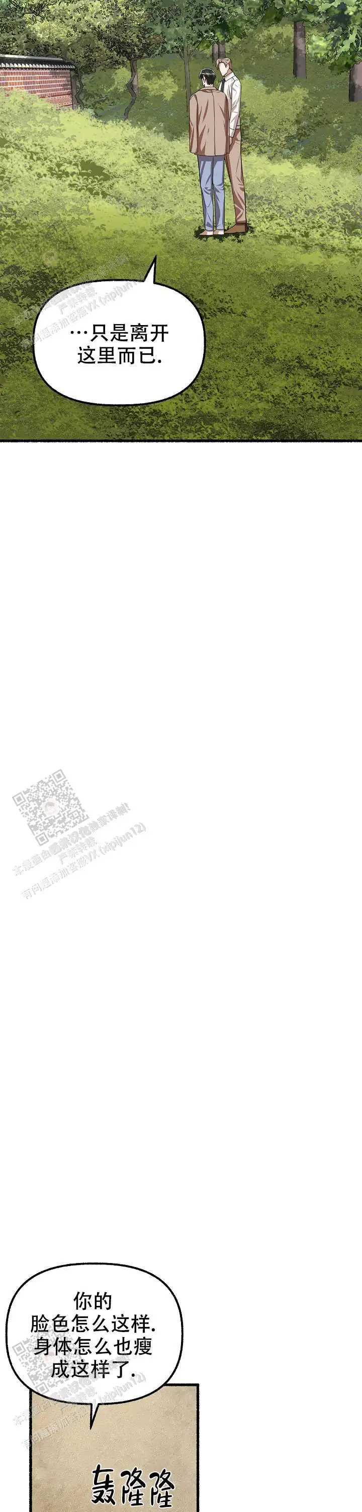 第114话 第6页