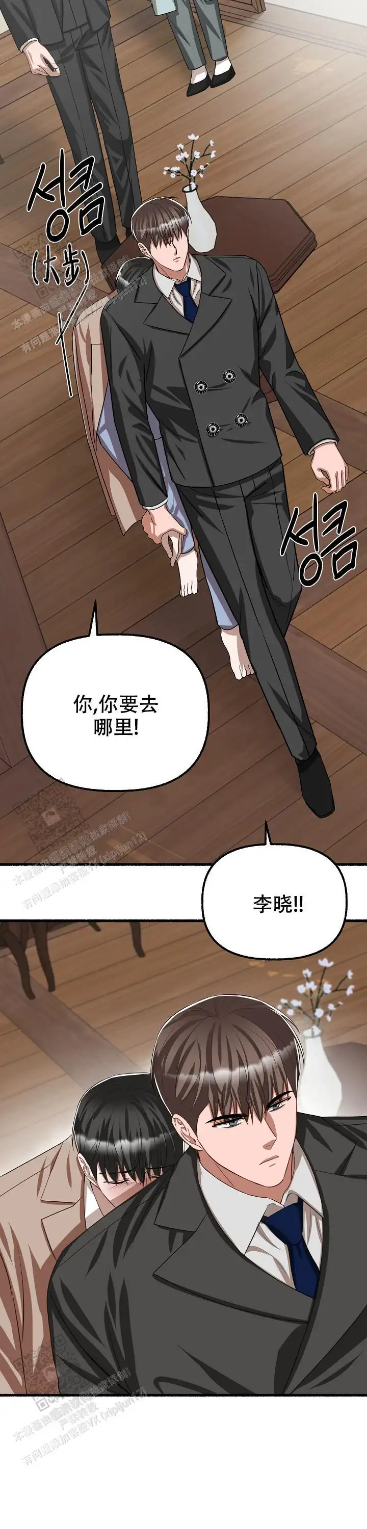 第115话 第14页
