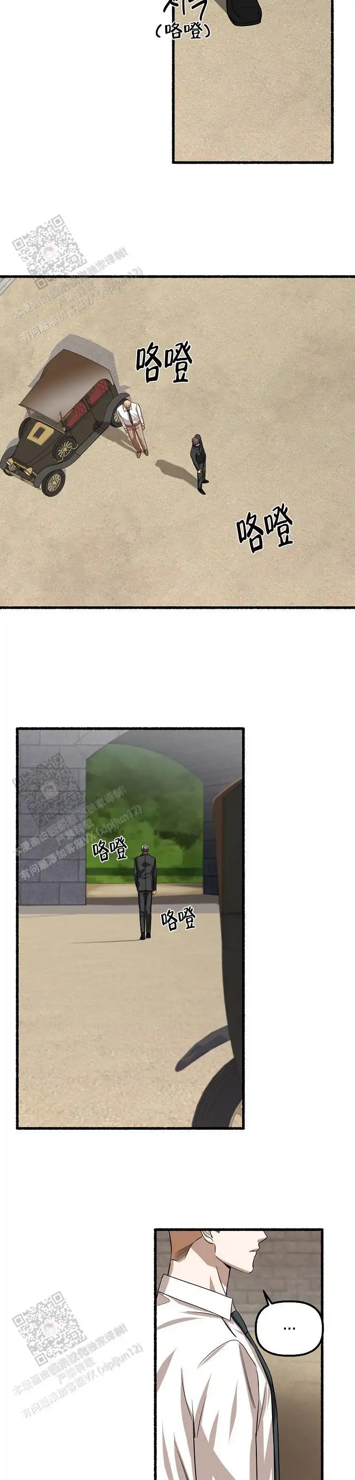 第115话 第7页