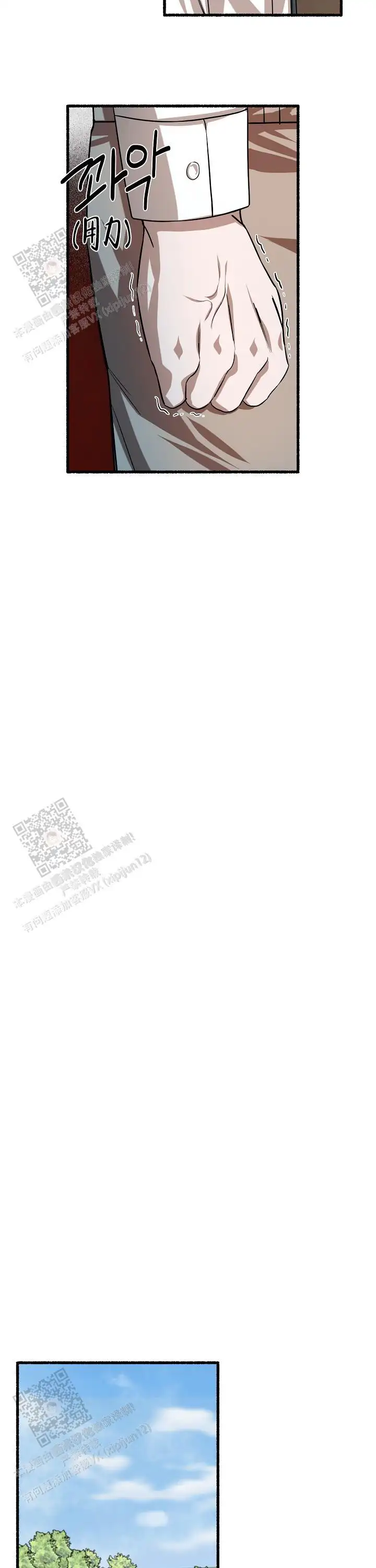 第115话 第8页