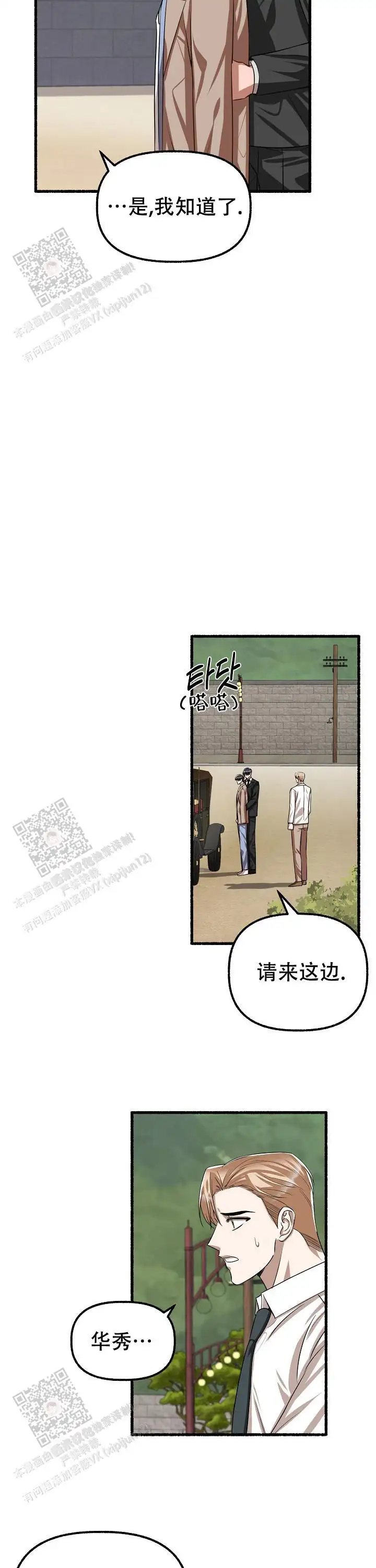 第115话 第2页