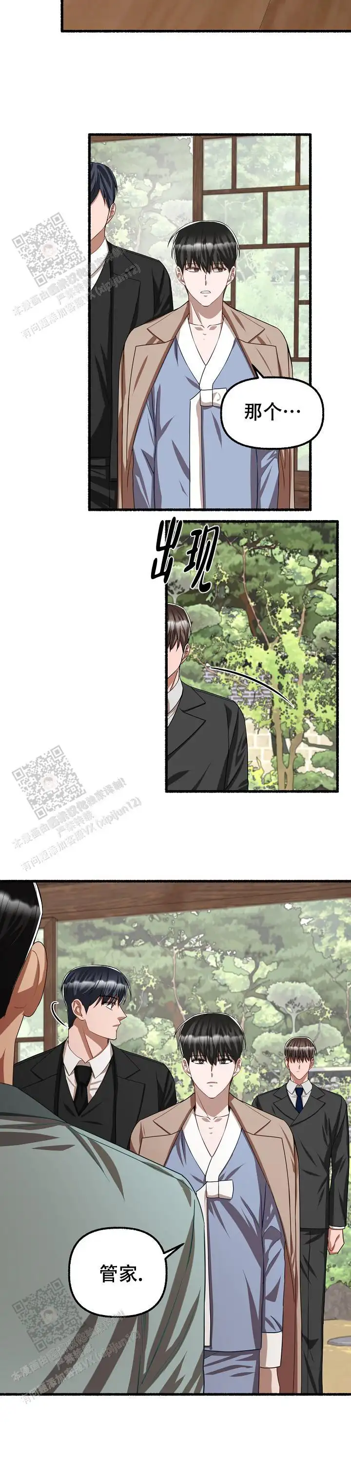 第115话 第10页