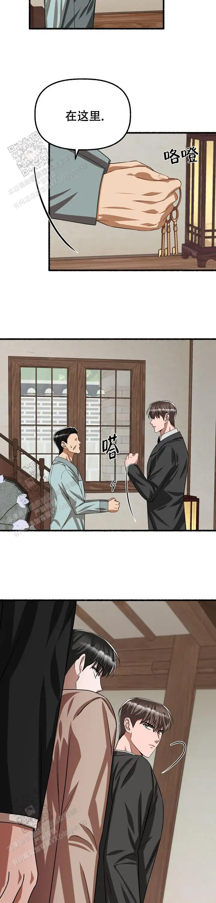 第115话 第12页