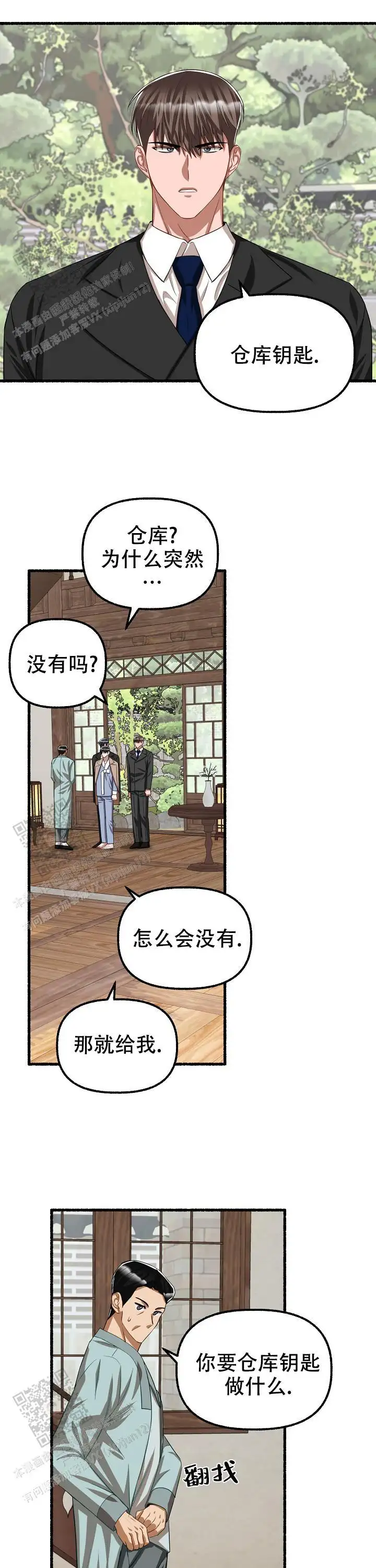 第115话 第11页