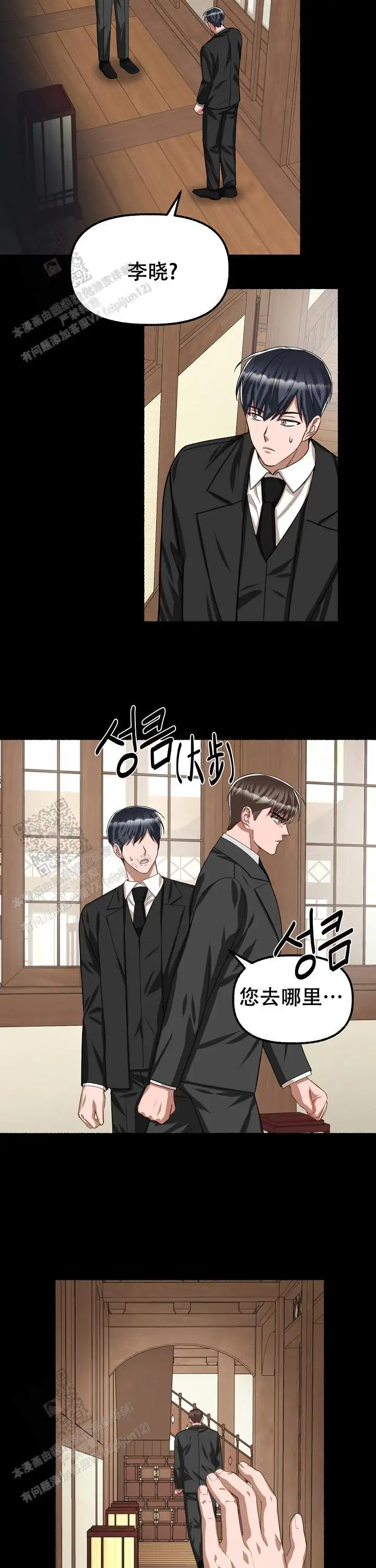 第116话 第9页