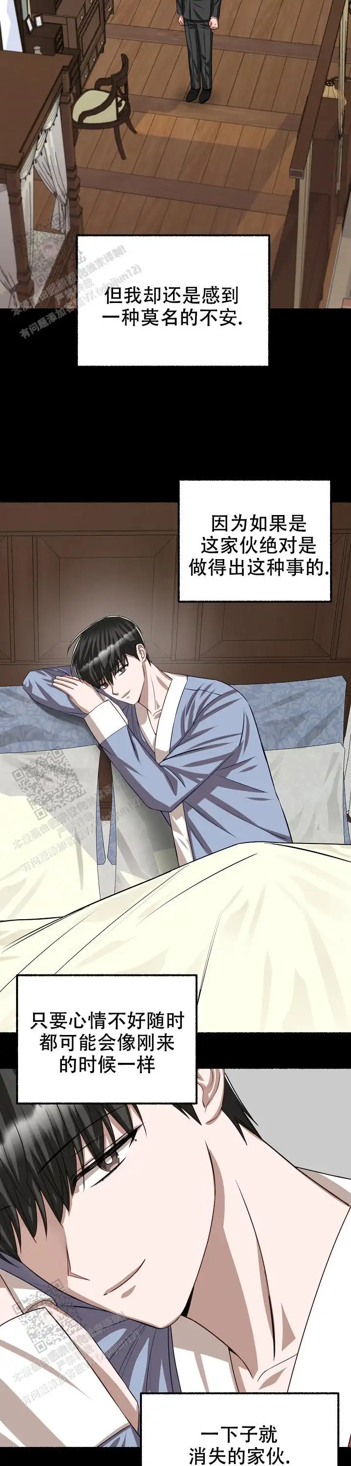 第116话 第13页