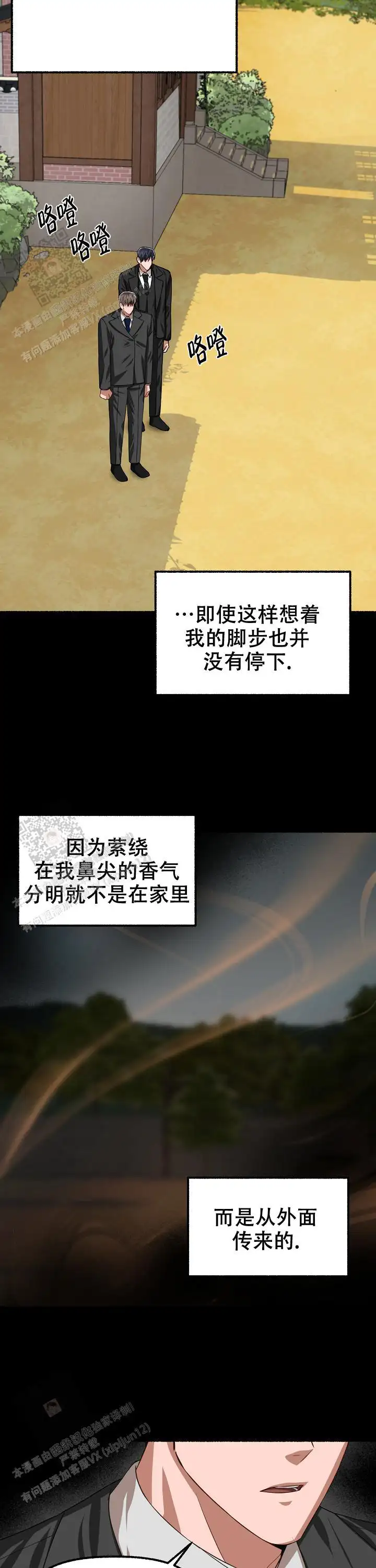第116话 第15页