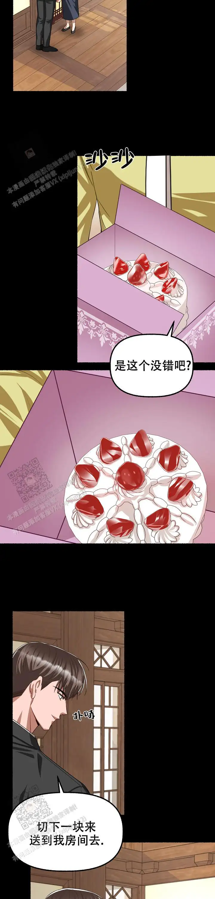 第116话 第3页
