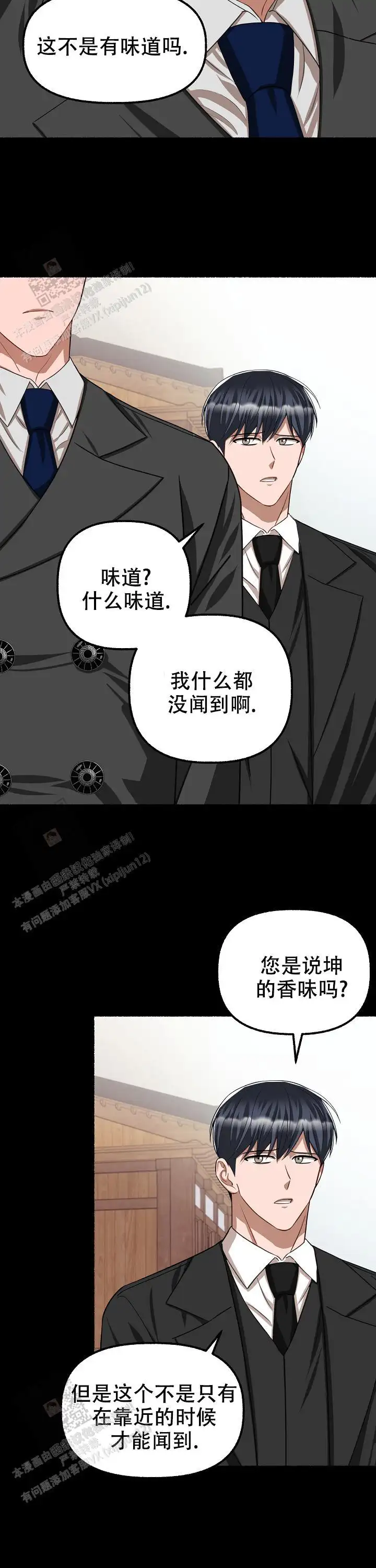 第116话 第16页
