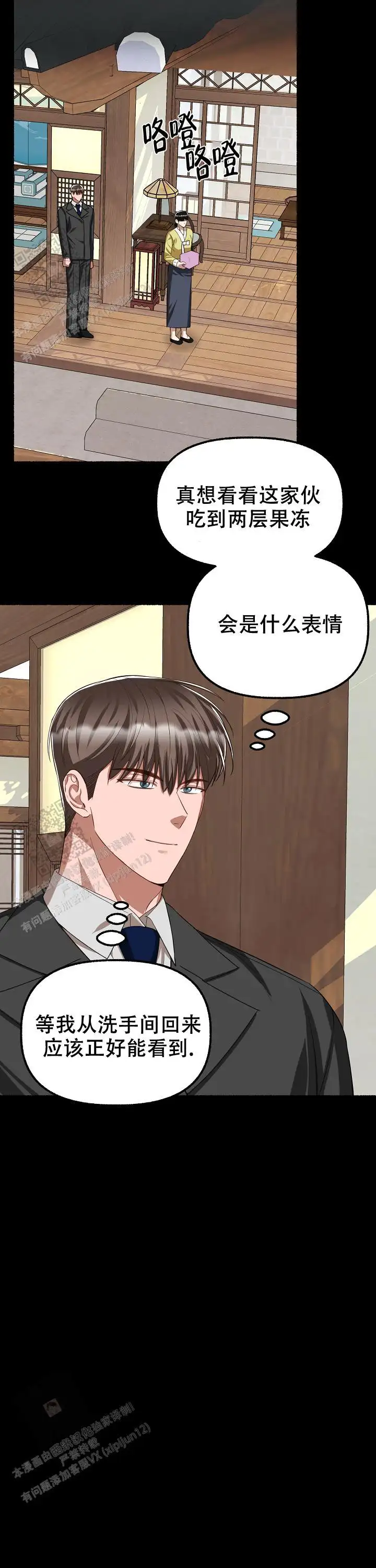 第116话 第5页