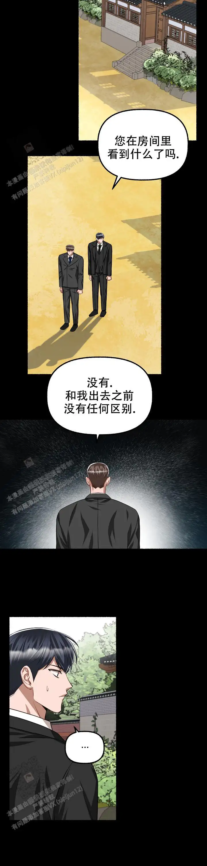 第116话 第11页
