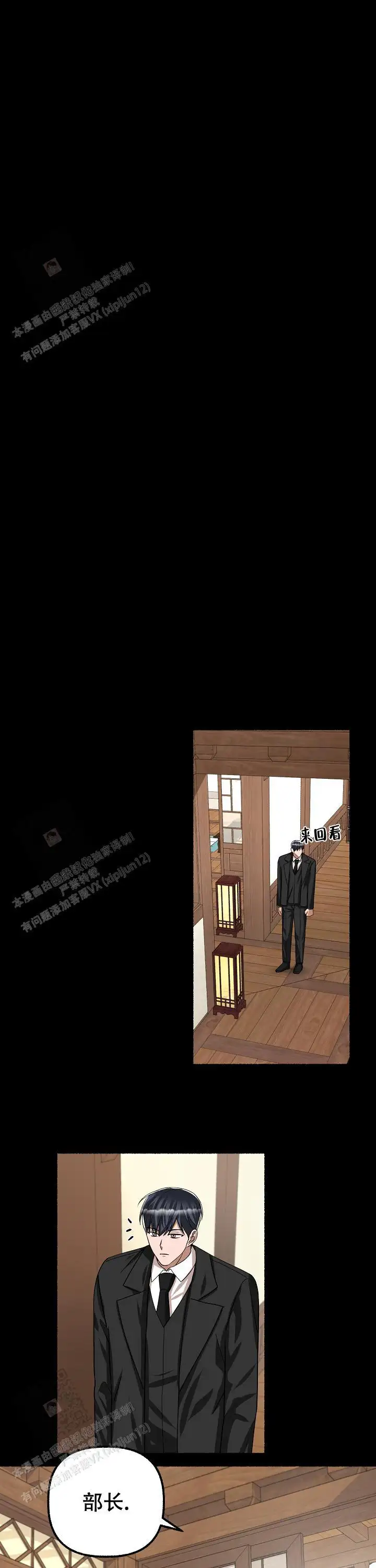 第116话 第6页